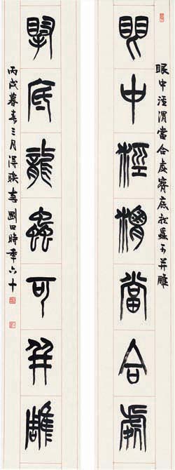 亚洲精品久久久久中文第一幕