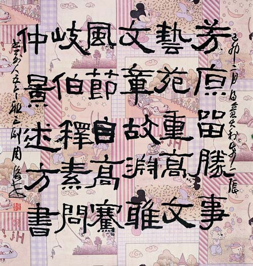 亚洲精品久久久久中文第一幕