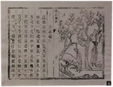 亚洲精品久久久久中文第一幕