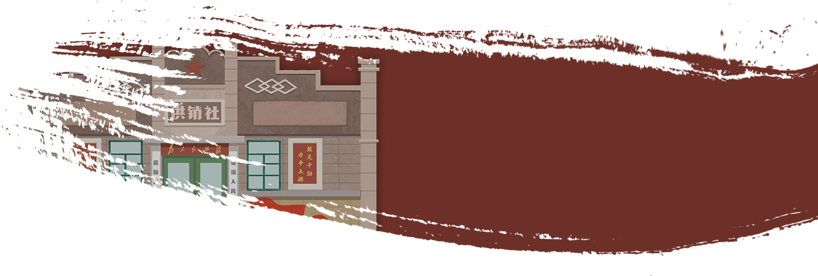 中华人民共和国成立以后发行粮票的阶段