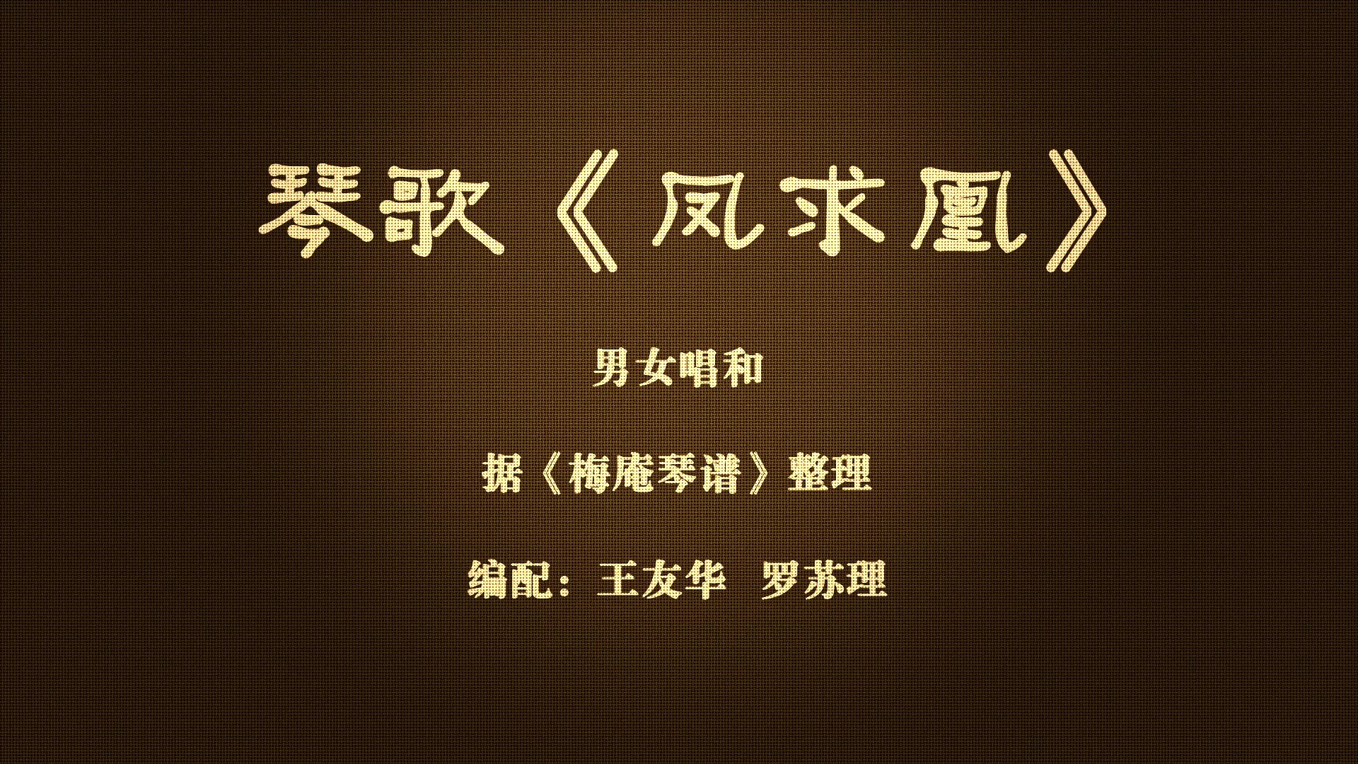 亚洲精品久久久久中文第一幕
