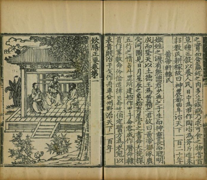 《饮膳正要》（明景泰七年内府刊本 图源网络）.jpg