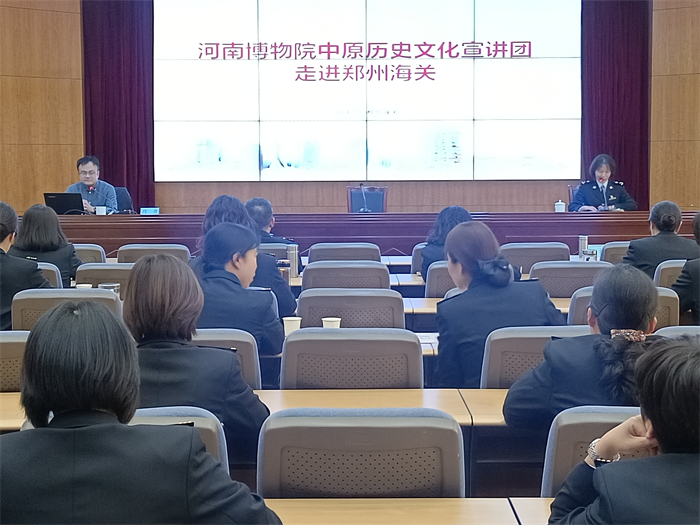 6 亚洲精品久久久久中文第一幕-国产亚洲精品久久久久久打不开-国产成人精品中文字幕-少妇邻居内射在线-国产精产国品一二三在观看中原历史文化宣讲团走进郑州海关.jpg