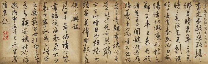 陈洪武《陆游诗》30X96cm.jpg