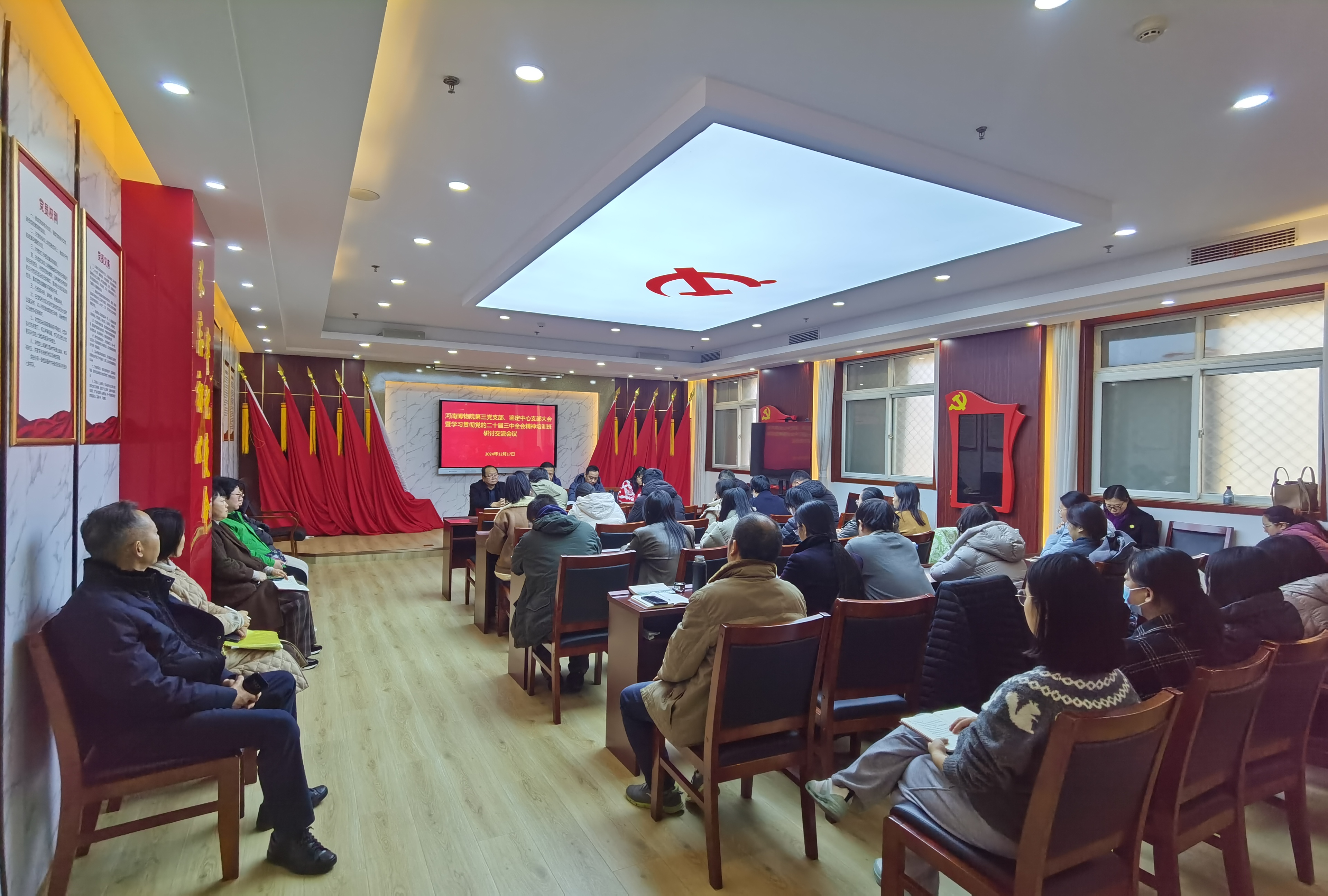 三支部、文物鉴定中心支部组织研讨交流会议.jpg