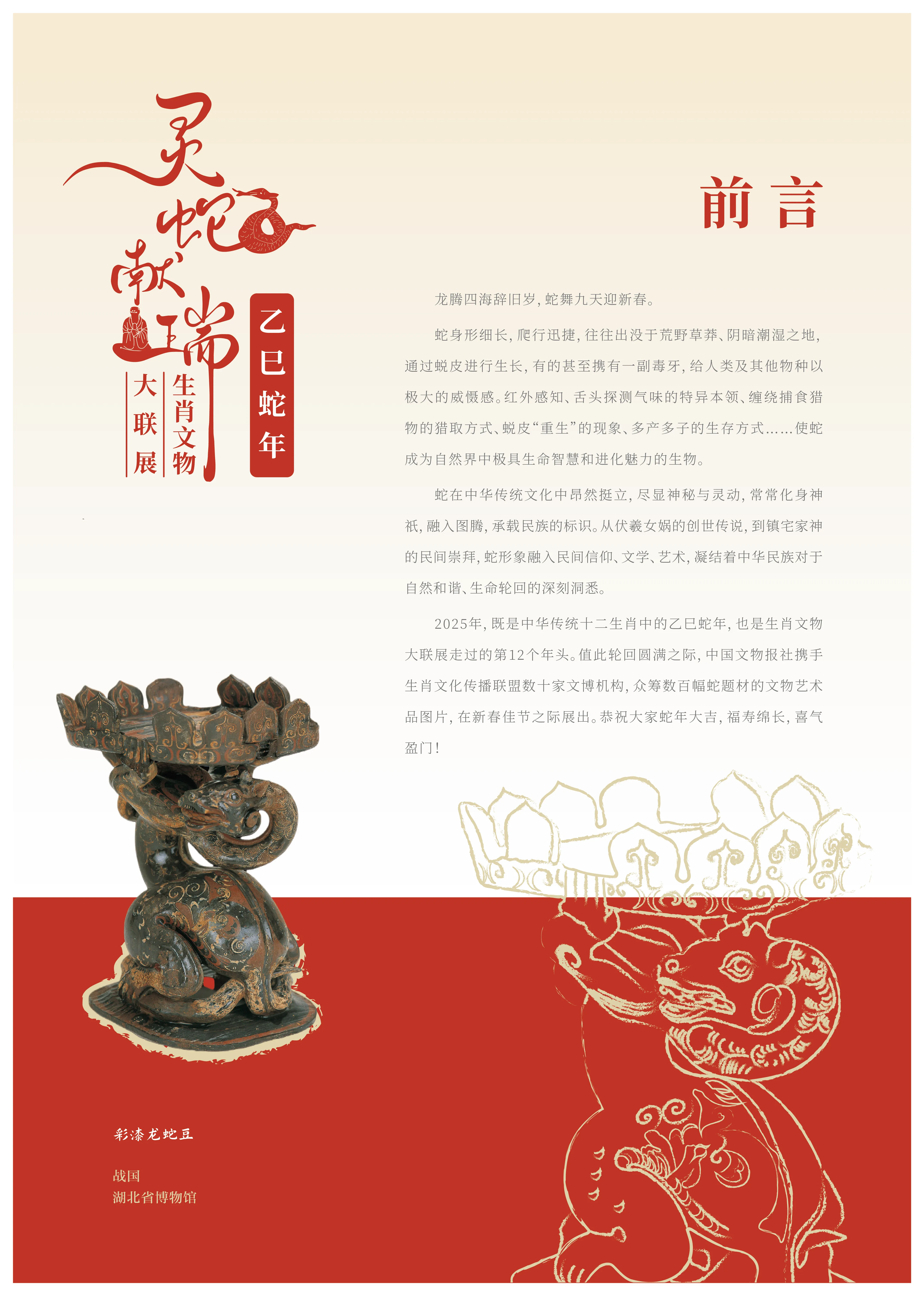 亚洲精品久久久久中文第一幕