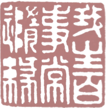 亚洲精品久久久久中文第一幕