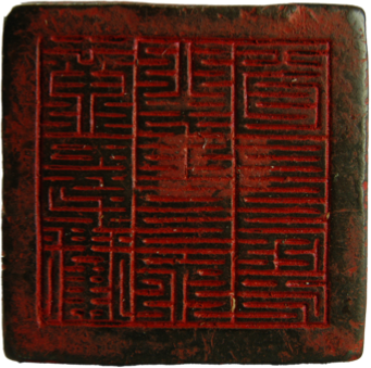 亚洲精品久久久久中文第一幕