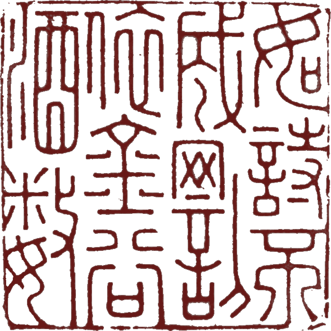 亚洲精品久久久久中文第一幕