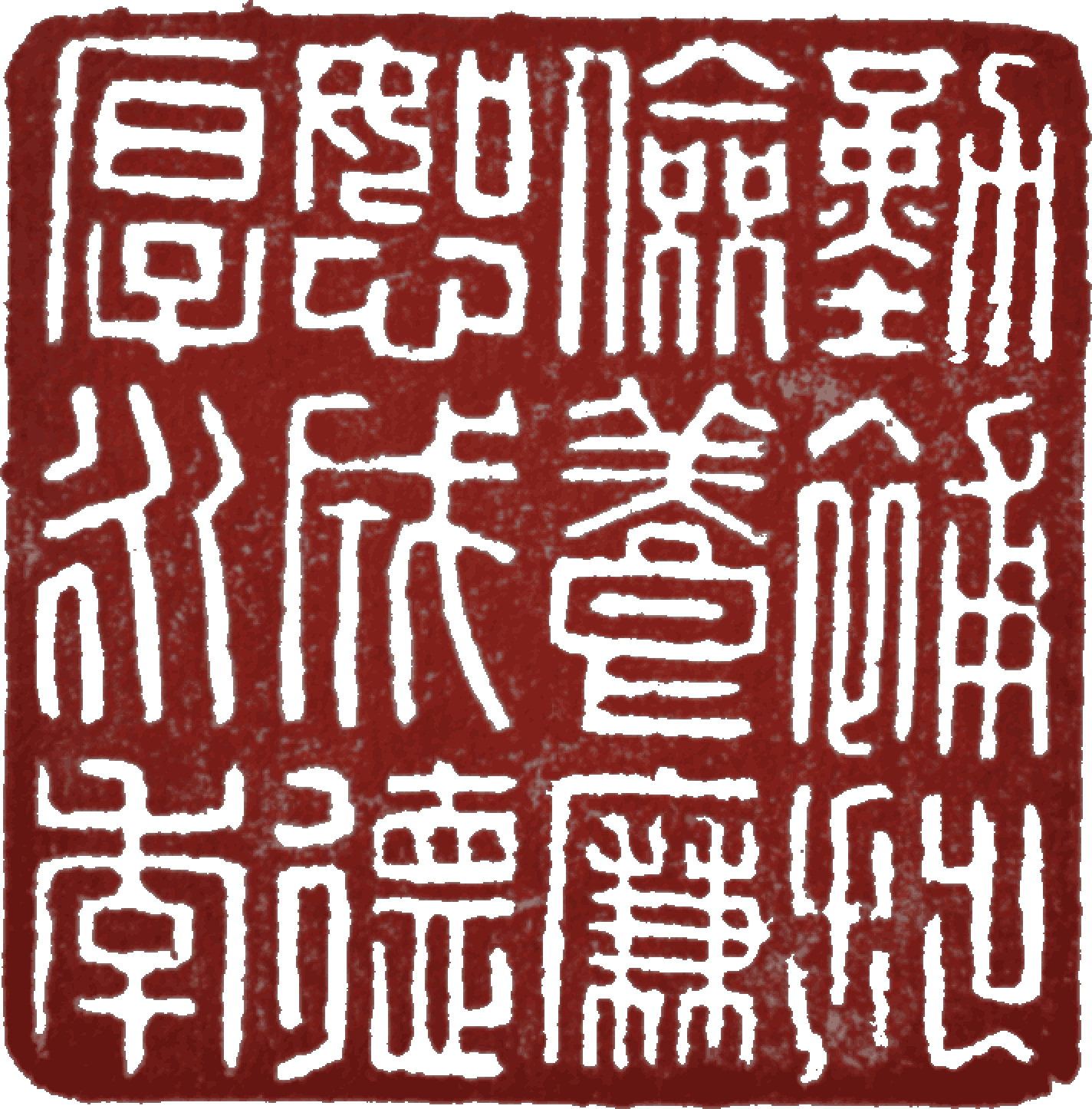 亚洲精品久久久久中文第一幕