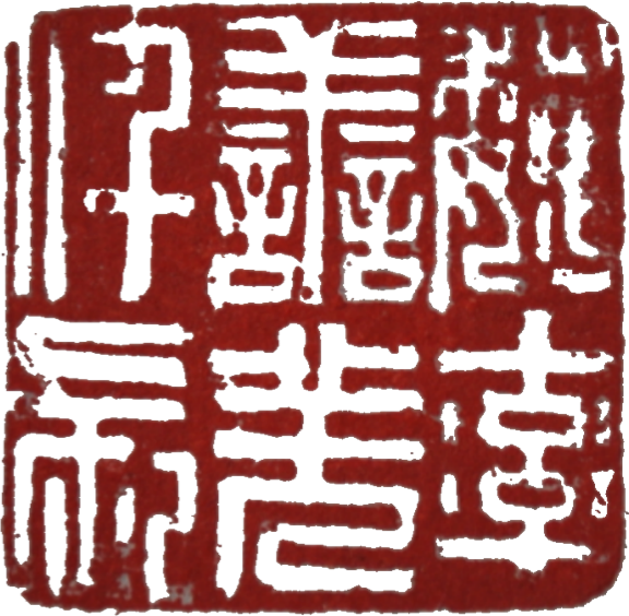 亚洲精品久久久久中文第一幕