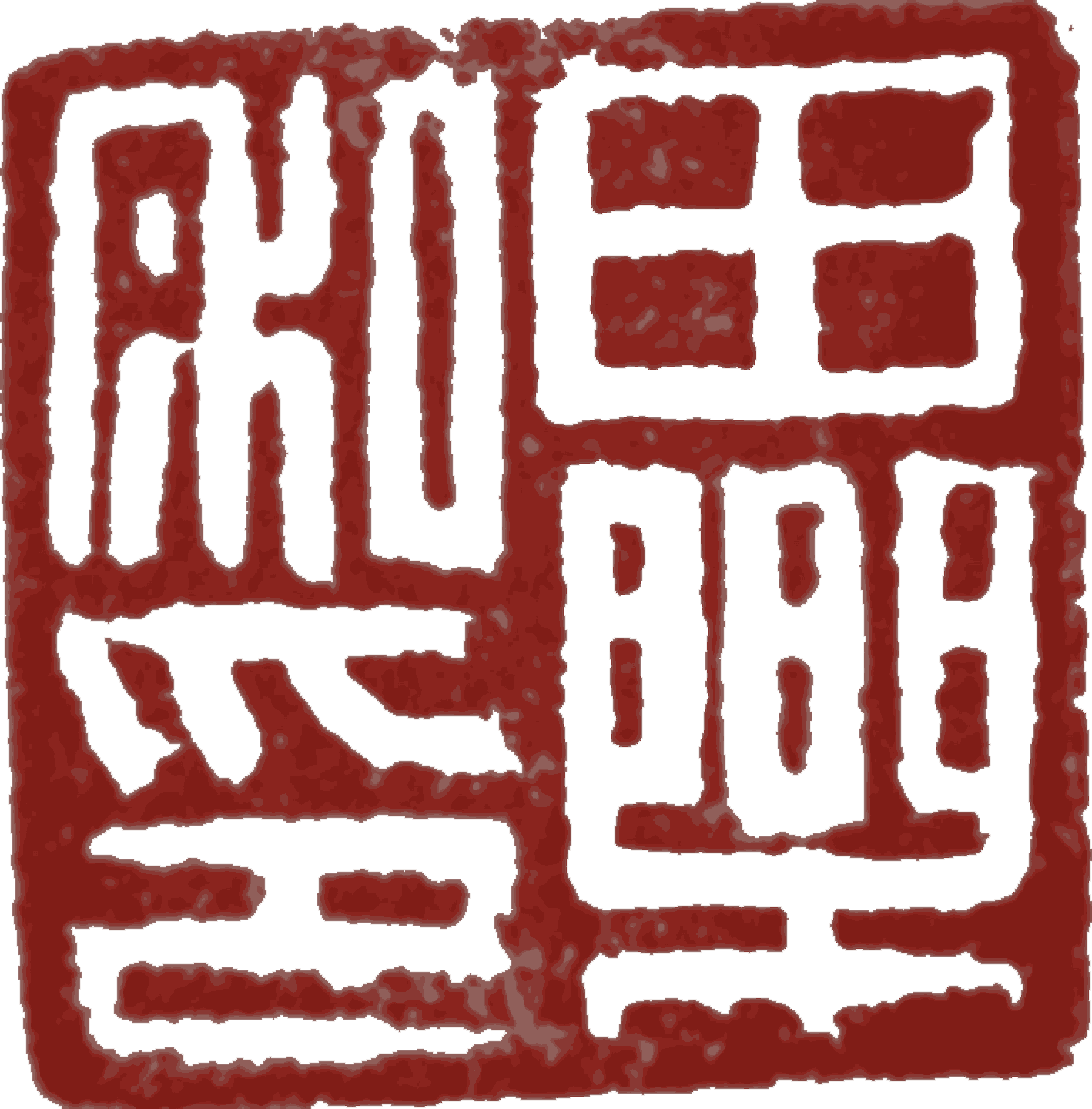 亚洲精品久久久久中文第一幕