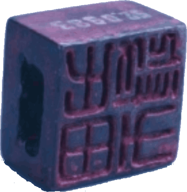 亚洲精品久久久久中文第一幕