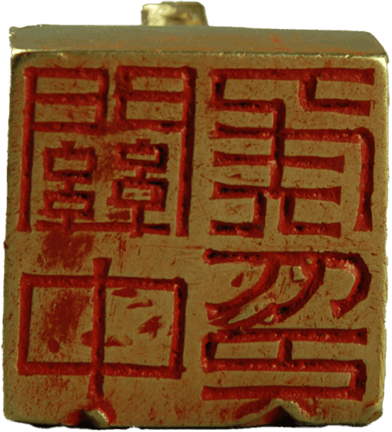 亚洲精品久久久久中文第一幕