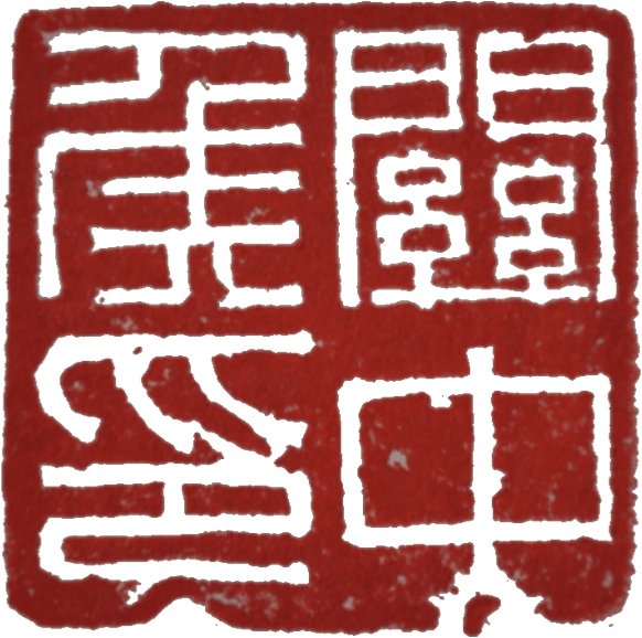 亚洲精品久久久久中文第一幕