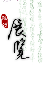 亚洲精品久久久久中文第一幕